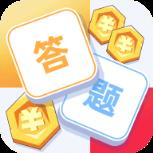 夺宝答题红包版