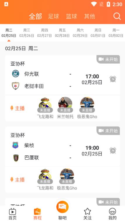 收米直播体育直播软件
