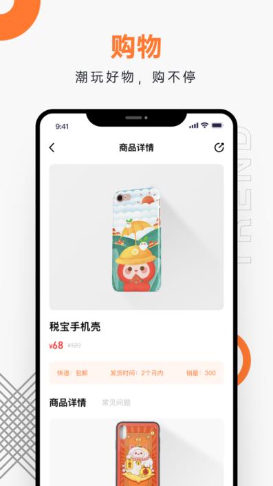 泊趣app
