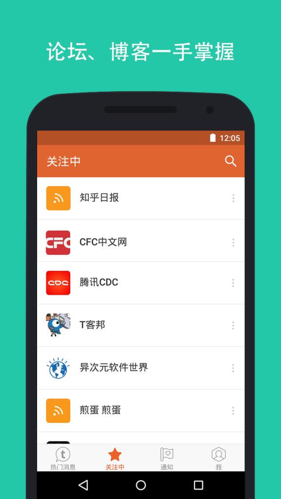 Tapatalk论坛app
