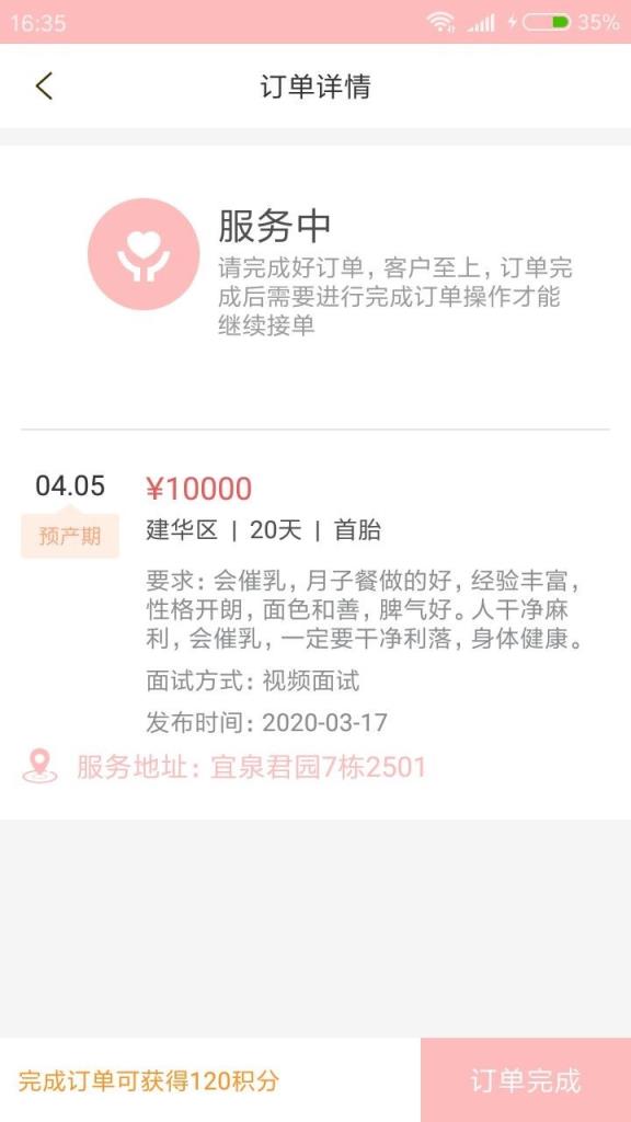 哐普月嫂端
