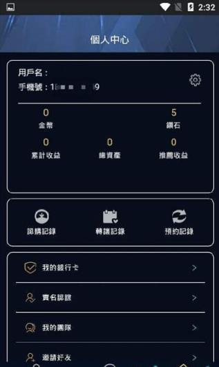 荣耀国都app
