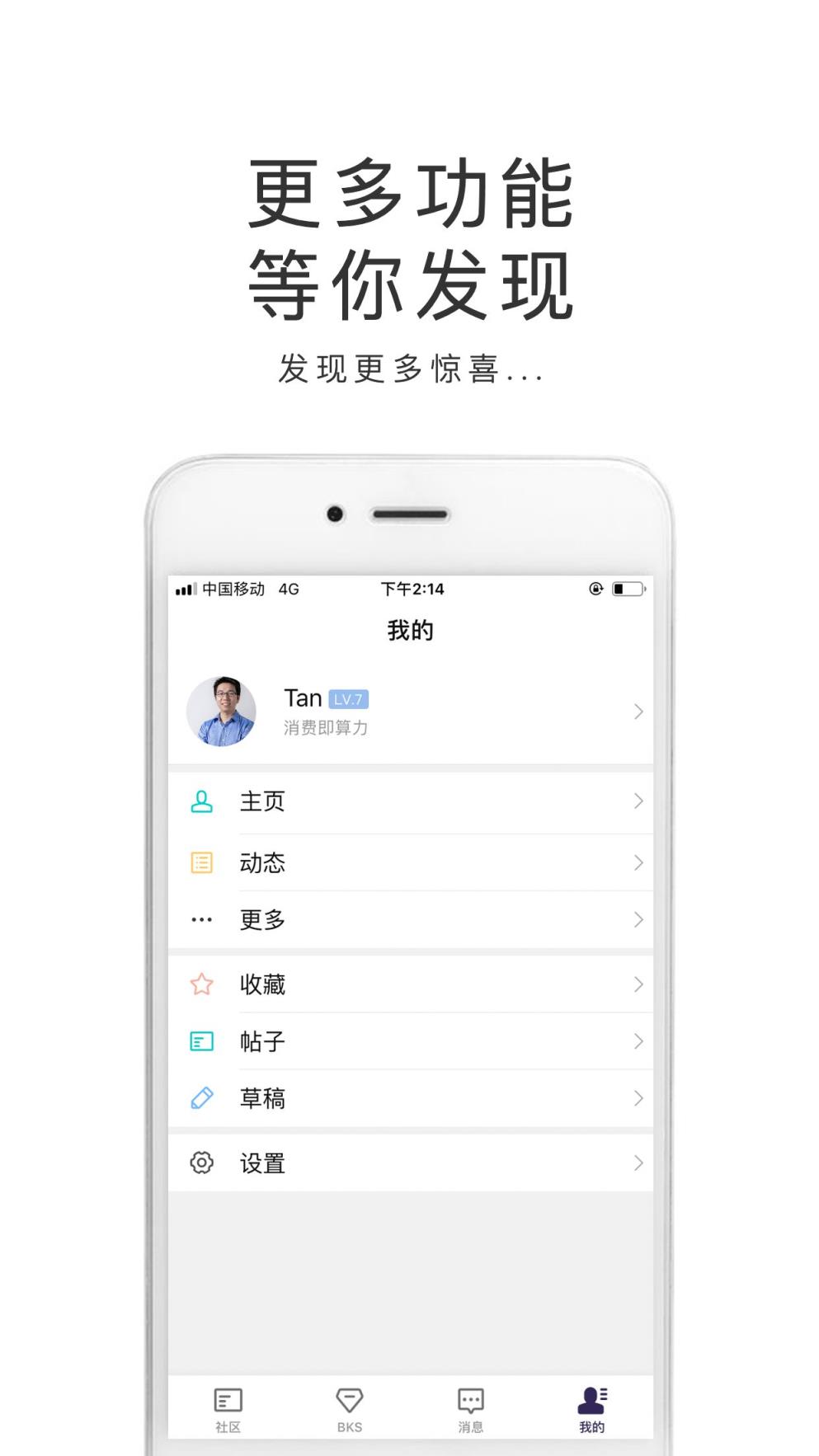 超级算力社区app
