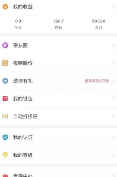 万博文化商城聊天平台