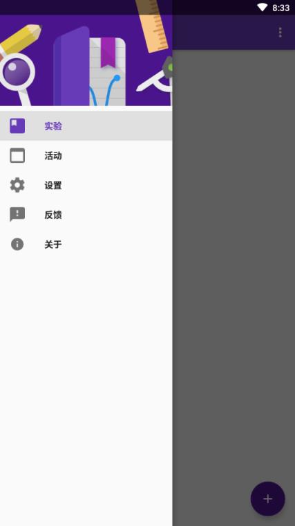科学日志最新版