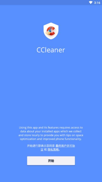 CCleaner pro安卓手机版
