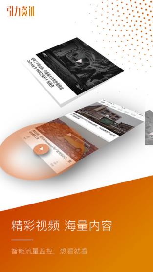 引力资讯红包版