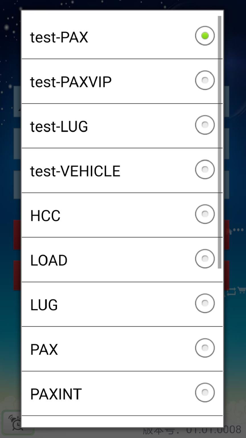 移动HCC云南客户端