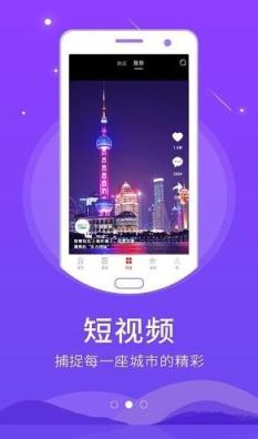 智慧广宗app