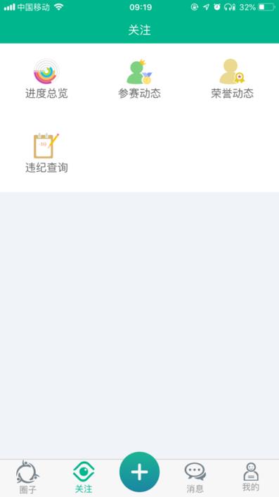 邯郸市初中学生综合素质评价电子平台app