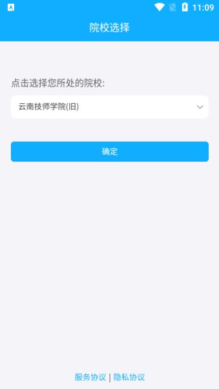 云南教师安全管理app