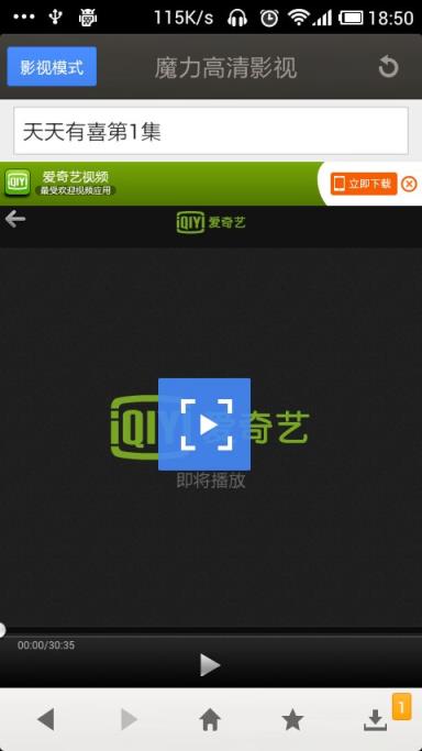 魔力高清影视app最新版