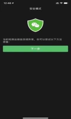 微信卡死代码2021