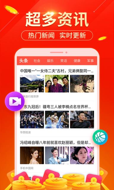 玩转星球红包版