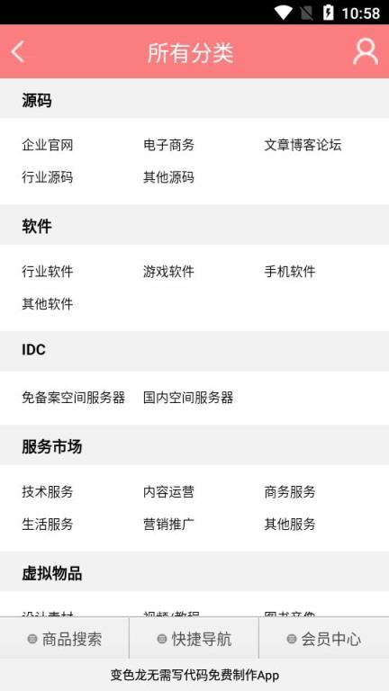 有啊(虚拟物品交易平台)