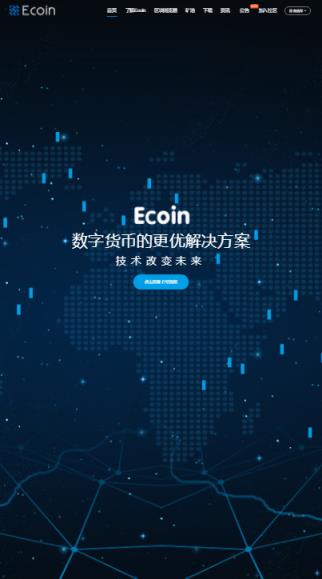 Ecoin交易所app
