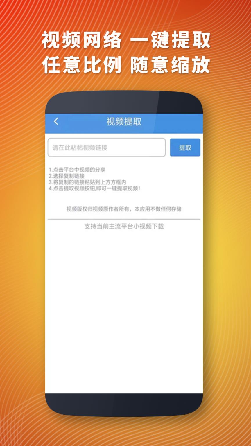 微商视频去水印软件