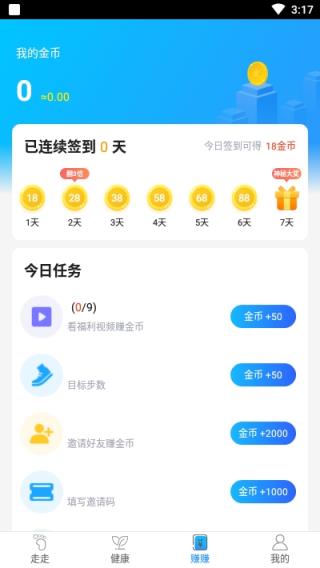 走薪运动
