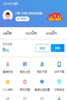 起跑线接单app
