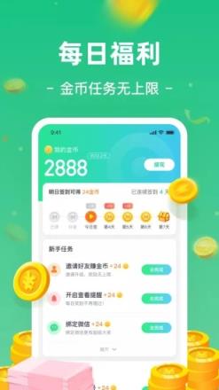 趣护眼app红包版