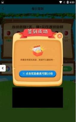 多多果园乐红包版