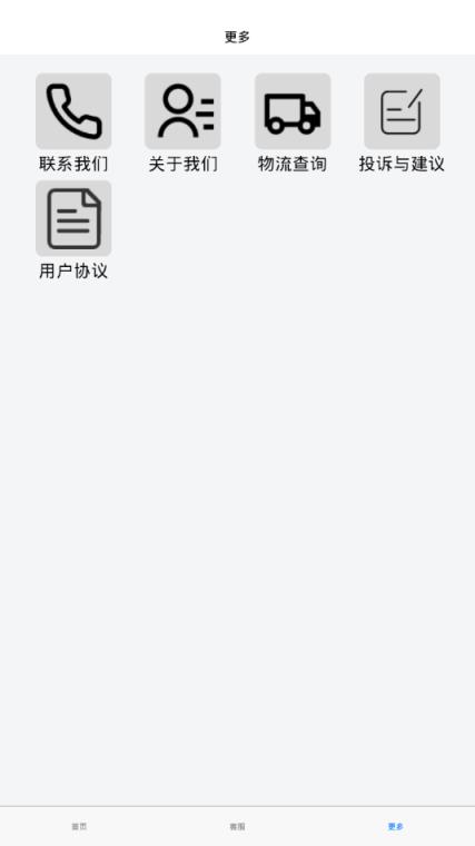 华云智联app