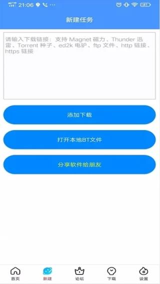 新闪存云会员版