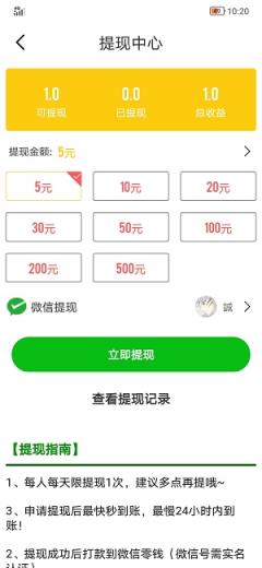 火星网app