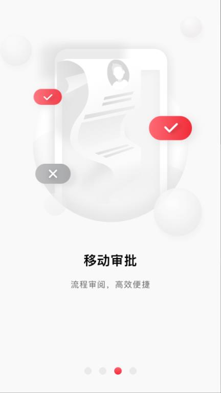 海康威视HikLink(OA办公)

