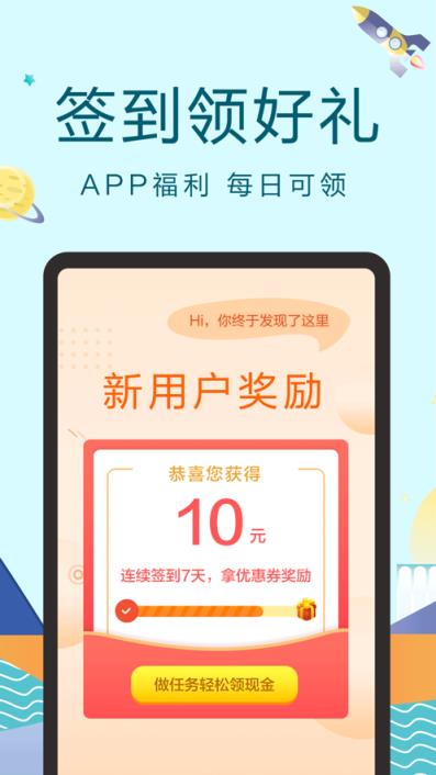 橙贝亲选app