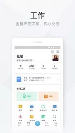 54所移动办公app
