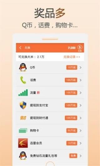 日利佳免邀请码版