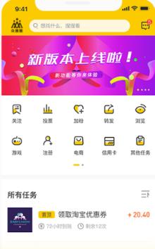 微信推一推app
