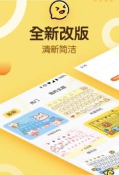 极速打字app