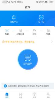 小象司机app
