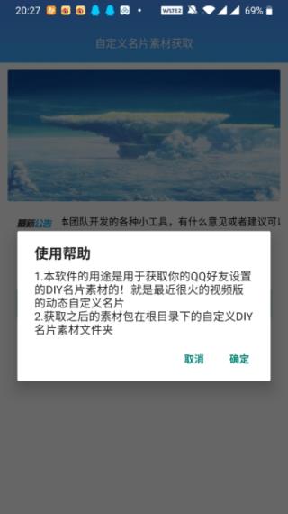 自定义名片素材获取app
