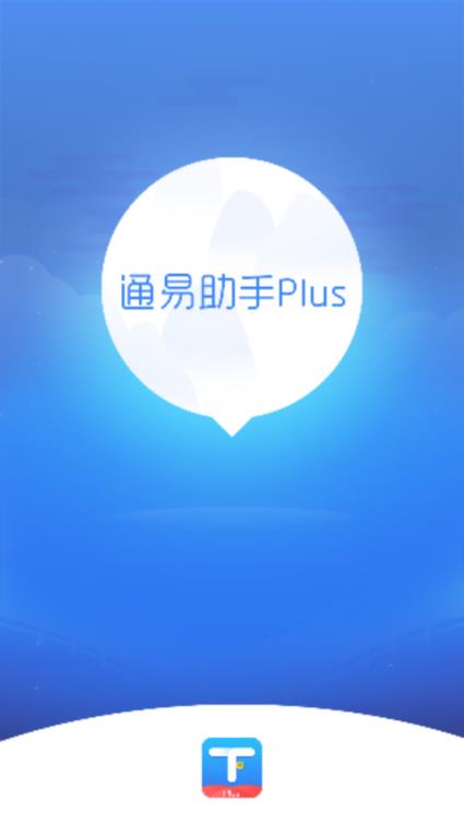 通易助手Plusapp