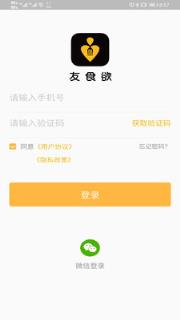 友食欲app