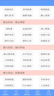 枫辰情话