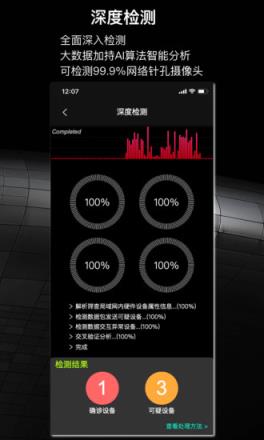 慧眼防拍app