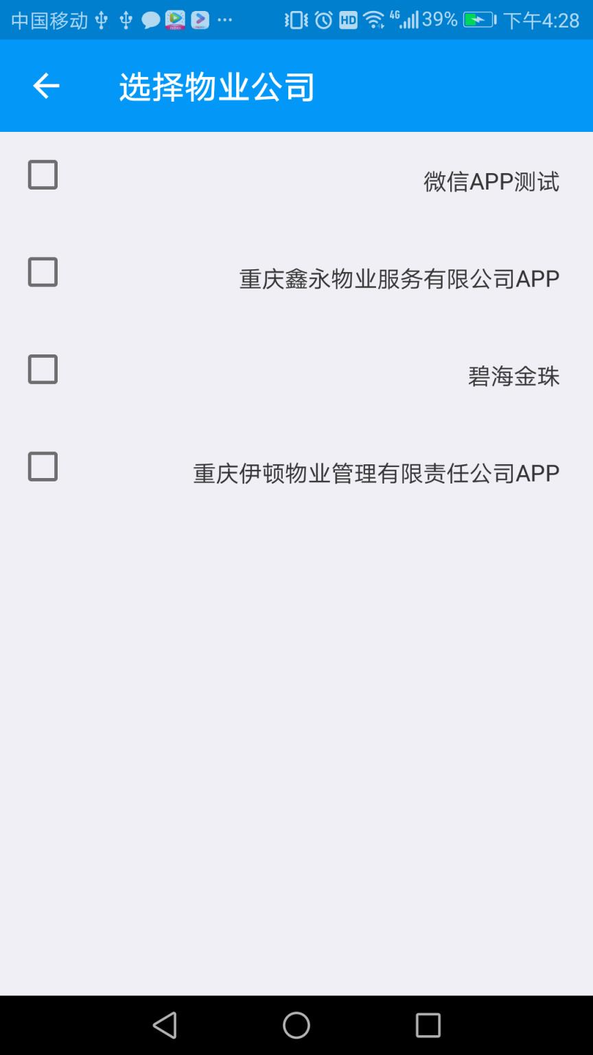 移动服务系统app