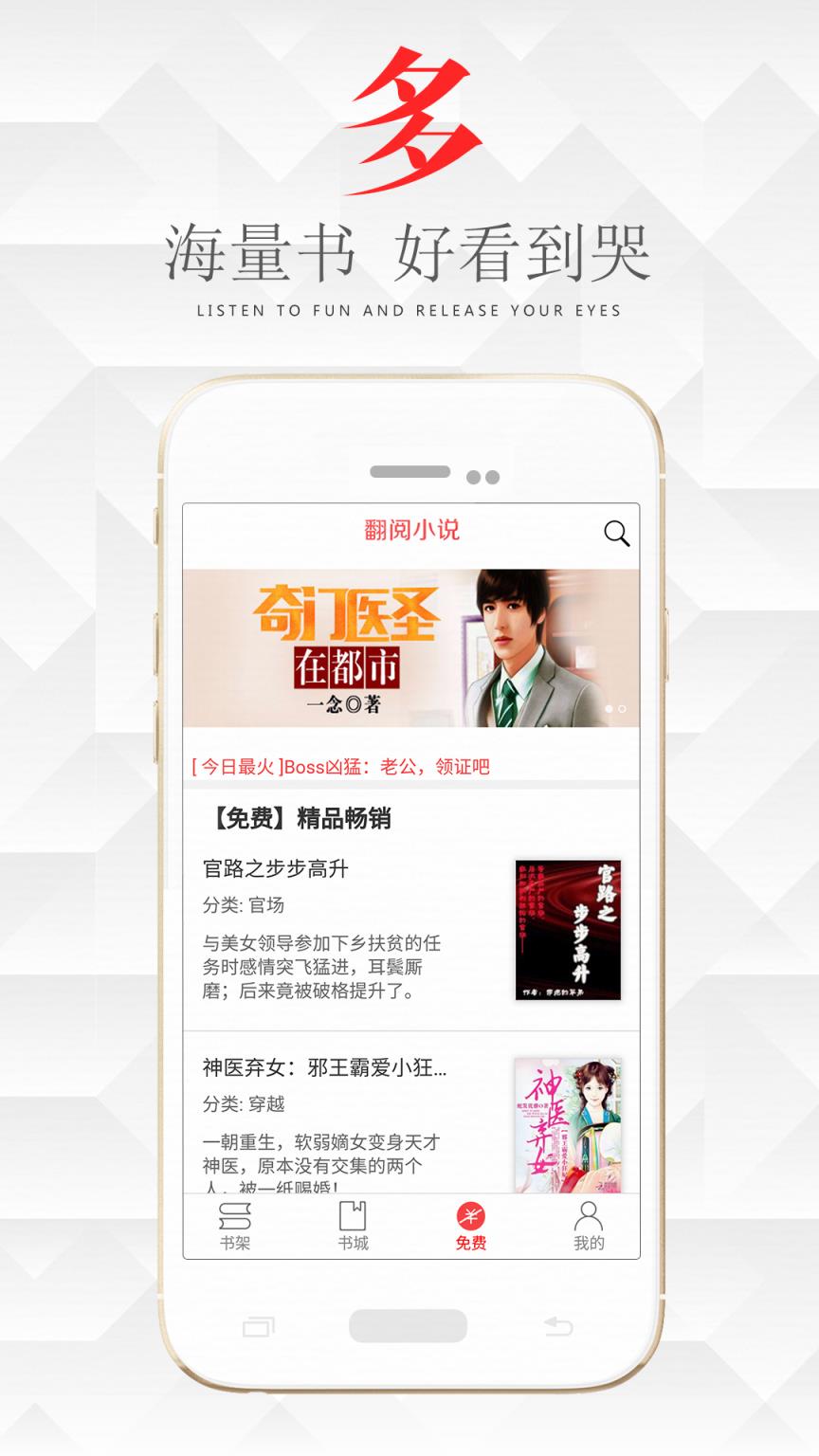 翻阅小说畅读版app