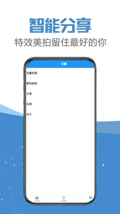 时光相册app