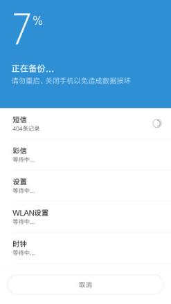 聊天数据恢复大师app