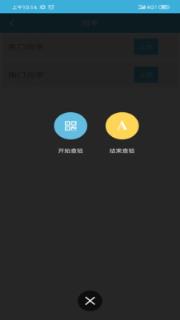 悦服务(智慧社区)