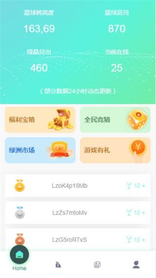 绿洲星球app