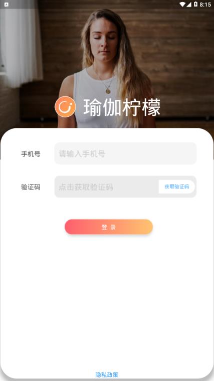 瑜伽柠檬极速版app