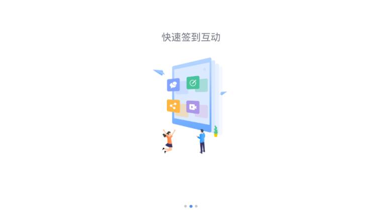 空中职场app