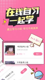 恒等式自习室app