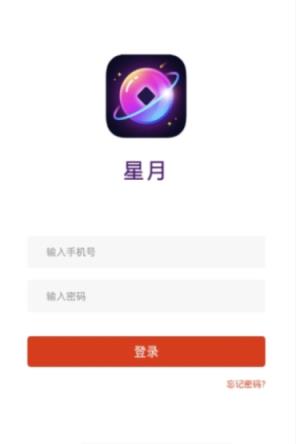 星月科技app